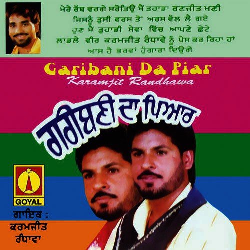 Garibani Da Pyar - Various Artists