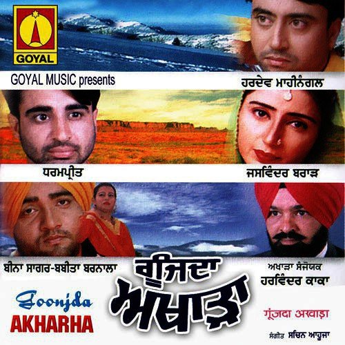 Rabb Di Sonh - Various Artists