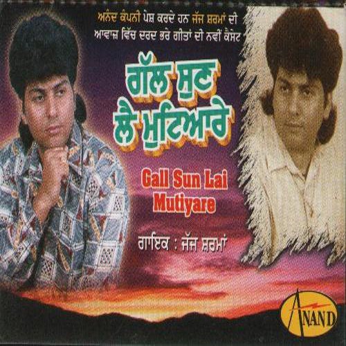 Dholna Sharabiaa Ve - Judge Sharma