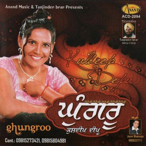 Ghungroo - Kuldeep Depu