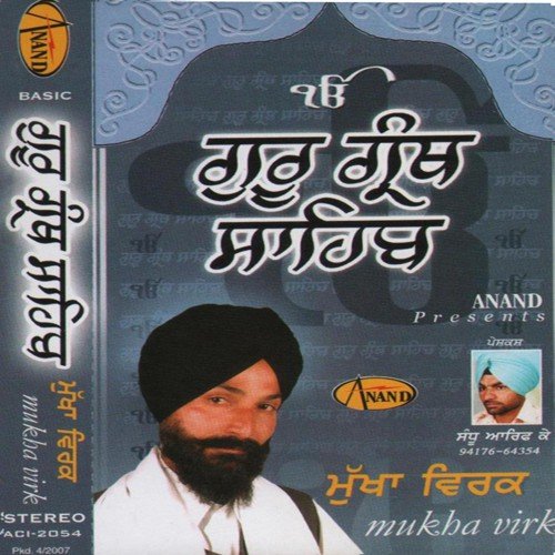 Guru Granth Sahib - Mukha Virk
