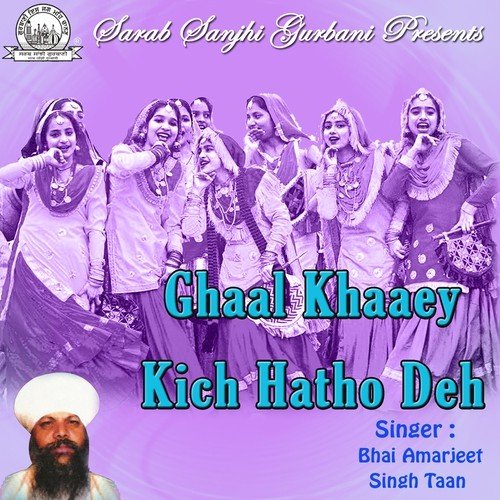 Ghal Khayeh Kich Hatthon Deh - Bhai Amarjeet Singh Patiala Wale