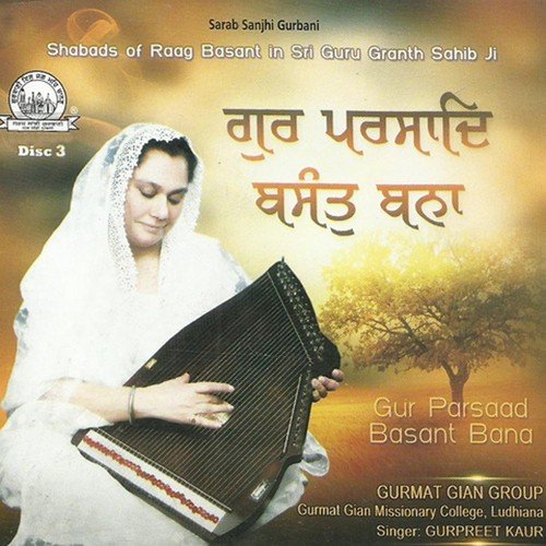 Ein Biddh Haria Hoae - Gurmat Gyan Group Ludhiana