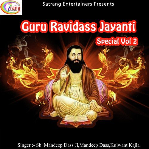 Mohe Na Bisaroh - Sh. Mandeep Dass Ji, Mandeep Dass, Kulwant Kajla