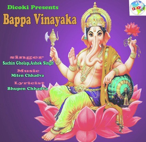 Bappa Tera Naam Liye Bina - Sachin Gholap, Ashok Singh