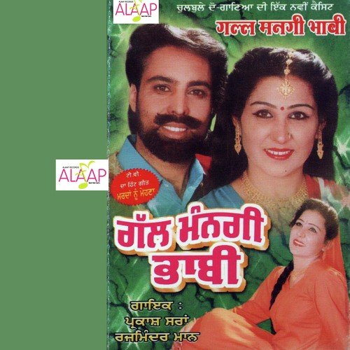 Il De Aalne Aanda - Parkash Saran, Rajminder Maan