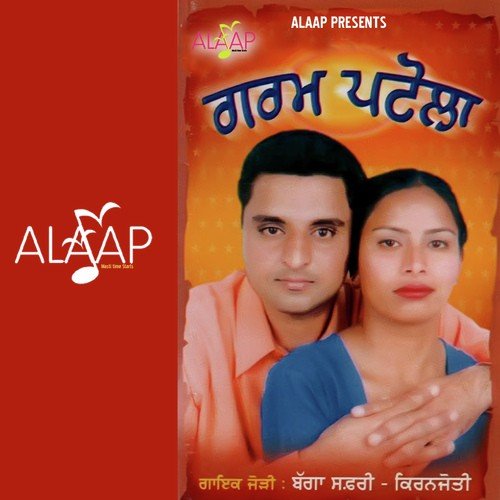 Karde Phull Wargi - Bagga Safri, Kiran Jyoti