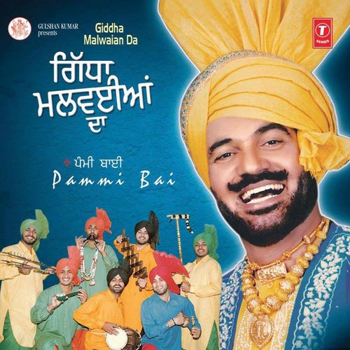 Heer Ranjha - Pammi Bai