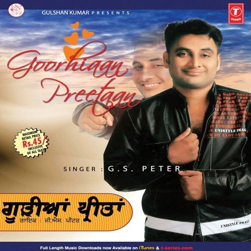 Dil Ron Lagga - G.S. Peter