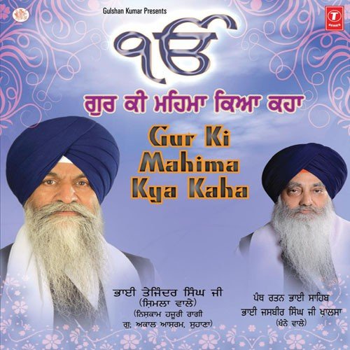 Gur Ki Mahima Kya Kahan Gur Beebek Sat Sar - Bhai Tejinder Singh Ji (Shimla Wale)