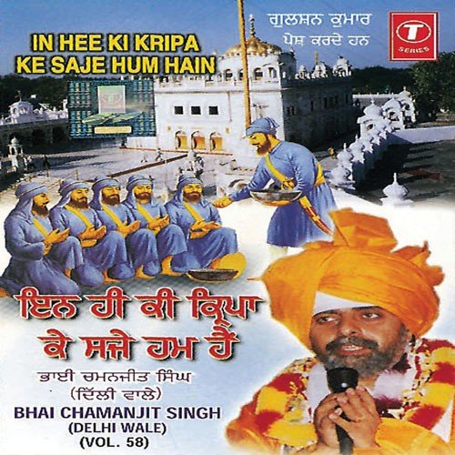 In Hee Ki Kirpa Ke - Panth Ratan Giani Sant Singh Ji Maskeen