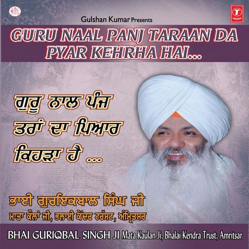 Gur Naal Panj Taraan Da Pyar Keda Hai - Bhai Guriqbal Singh (Gu Mata Kaulan Ji