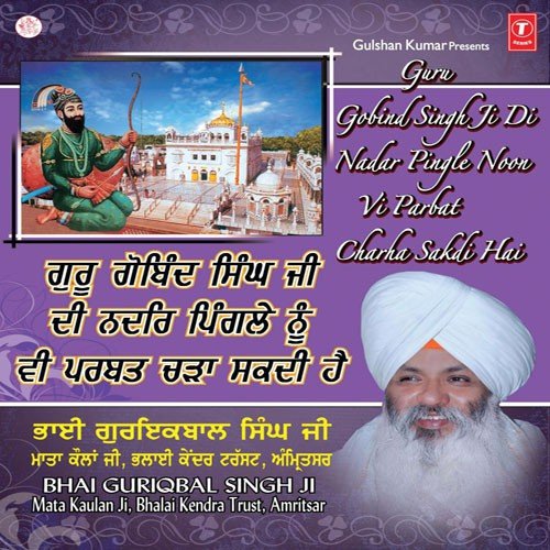 Nu Vi Prabat Charha Sakdi Hai - Bhai Guriqbal Singh (Gu Mata Kaulan Ji