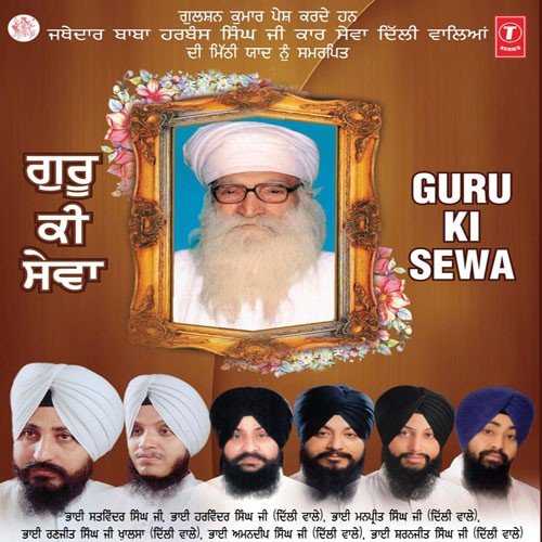 Sa Sewa Kiti Safal Hai - Bhai Satvinder Singh Ji, Bhai Harvinder Singh Ji (Delhi Wale)