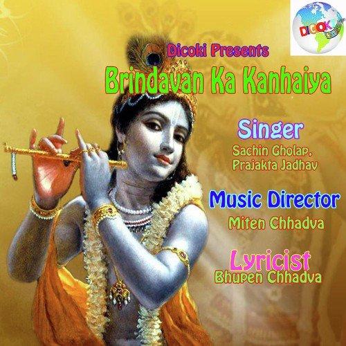 Makhan Khaye Mati Khaye - Prajakta Jadhav