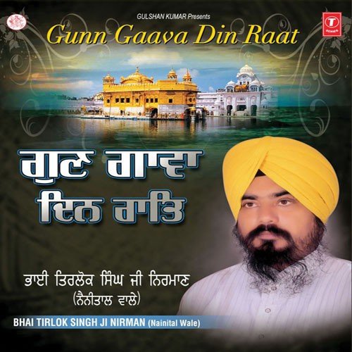 Man Mein Sincho Har Har Naam - Bhai Tirlok Singh Ji Nirman (Nainital Wale)