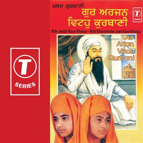 Gur Arjan Vitoh Qurbani - Bibi Jasvir Kaur Khalsa
