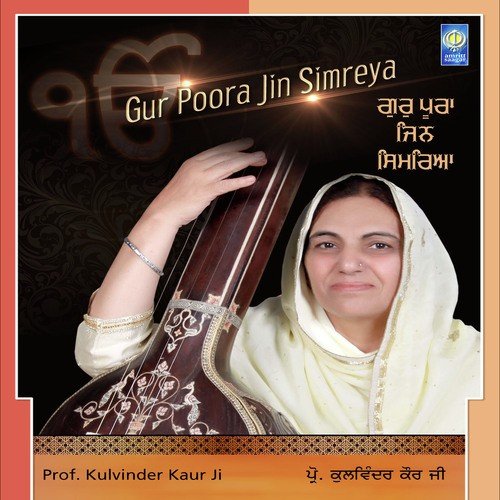 Mann Kyu Bairag Karehga - Prof. Kulvinder Kaur Ji