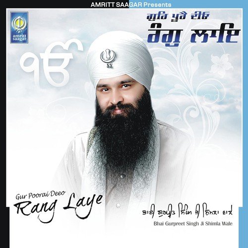 Raangan Rangau Siwan Sivau - Bhai Gurpreet Singh Ji (Shimla Wale)
