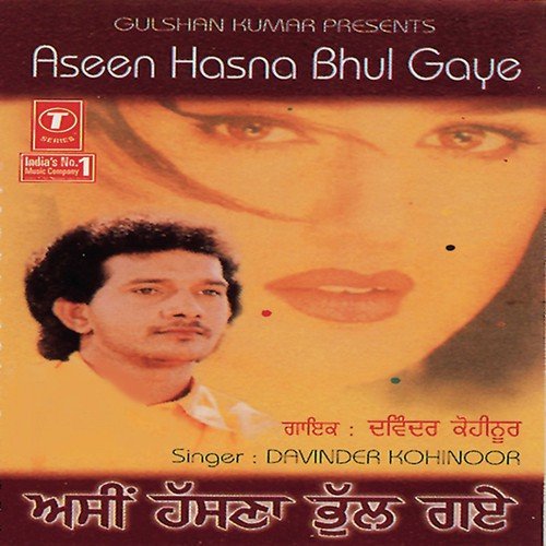 Mehndi Naal Haath Rangle - Davinder Kohinoor, Madan Shounki