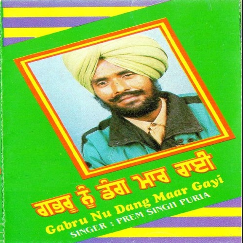 Jaddo Main College Nu - Prem Singh Puria