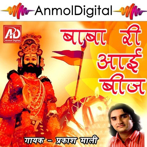 Veera Mara Yaad Satave Mane Apri - Aniket Khandekar