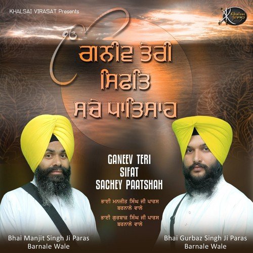 Ganeev Teri Sifat - Bhai Manjit Singh Ji Paras, Bhai Gurbaz Singh Ji Paras