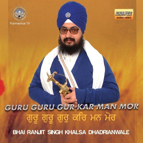 Guru Guru Gur Kar Man Mor - Bhai Ranjit Singh Ji Khalsa Dhadrianwale