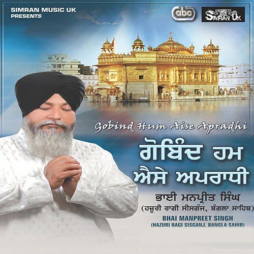 Gobind Hum Aise Apradhi - a titleSongs performed by Bhai Manpreet Singh Hazuri Ragi Sisganj Bangla Sahib class hrefhttpswww.ji
