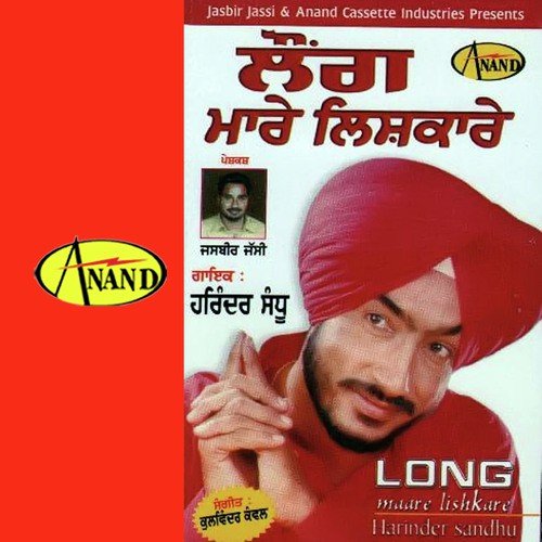 Dhol - Harinder Sandhu