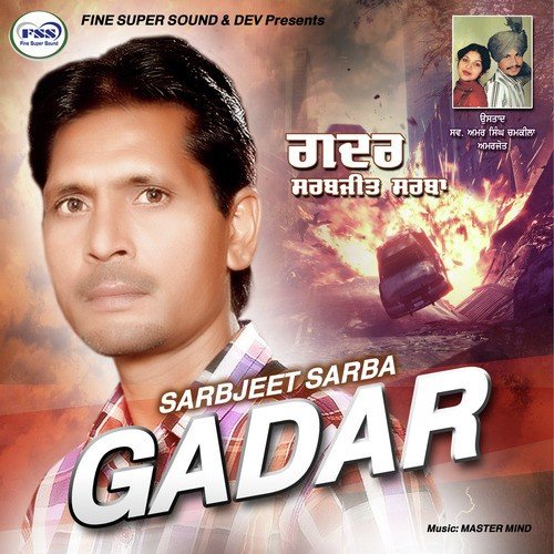 Gadar - Sarbjeet Sarba, Sarbjeet Sarba