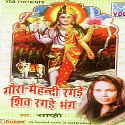Om Namah Shiv - Shaaji