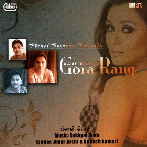 Viyah - Amar Arshi, Sudesh Kumari