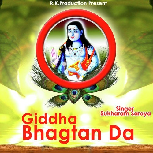 Nimaniyan Da Maan - Sukha Ram Saroa