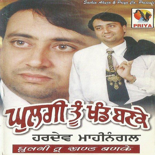 Chete Aaunda Pyar - Hardev Mahinangal