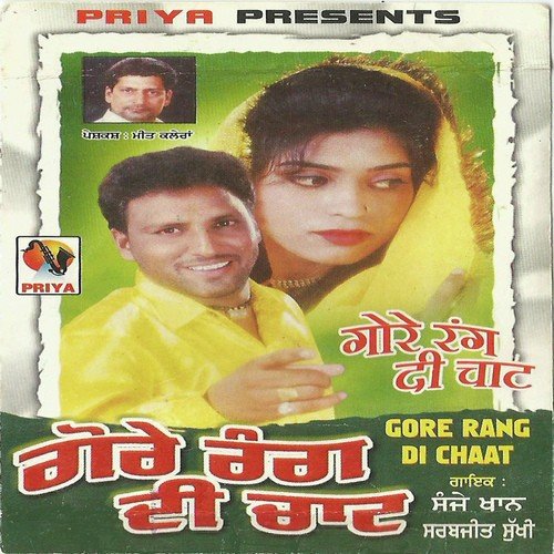 Maru Lalkare Ni - Sanjay Khan