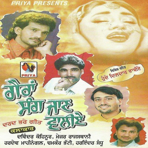 Hunde Dildaar Bhabiye - Tejwant Kittu