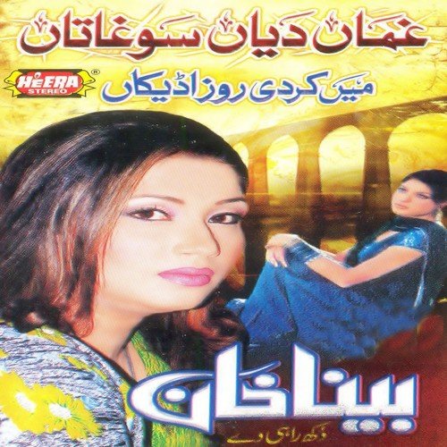 Be Dardan Dil Tu - Bina Khan