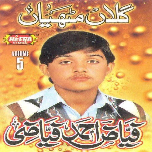 Assaan Jindla Chori - Fayaz Ahmed Fayazi