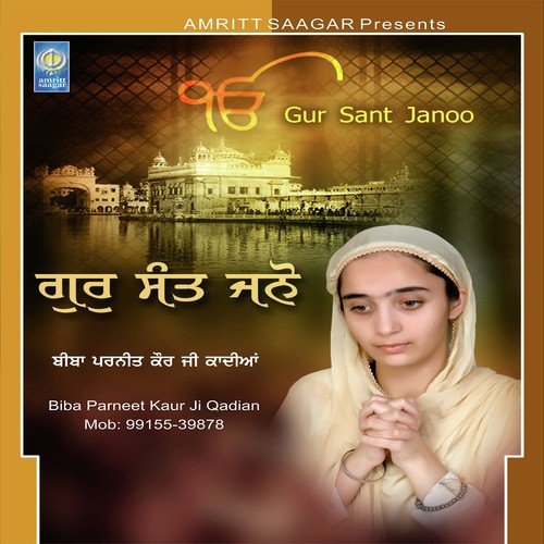 Gur Sant Jano - Bibi Parneet Kaur Ji Qadian