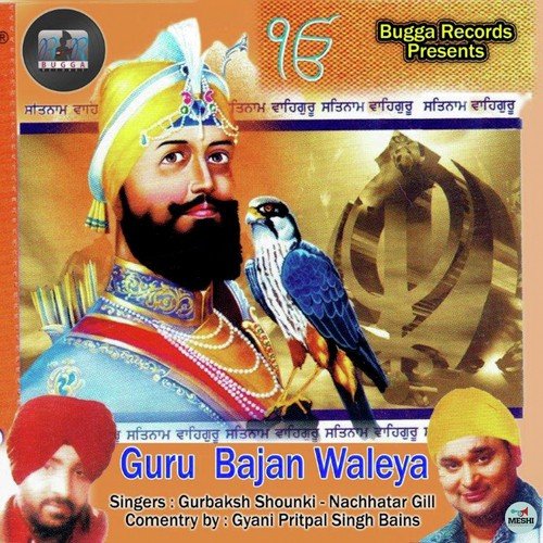 Guru Bajan Waleya - Gurbaksh Shounki, Nachhatar Gill, Pritpal Bains