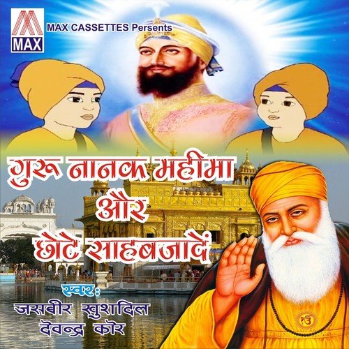 Hunde Takke Tashihe Bhare - Jasbir Khushdil, Devendra Kaur