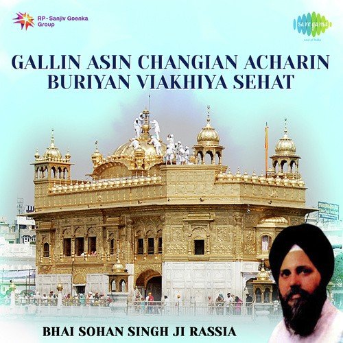 Satnam Ji Wahe Guru Ji - Bhai Sadhu Singh Dehradun Wale, Bhai Sohan Singh Rasia, Bhai Anoop Singh Una Sahib Wale