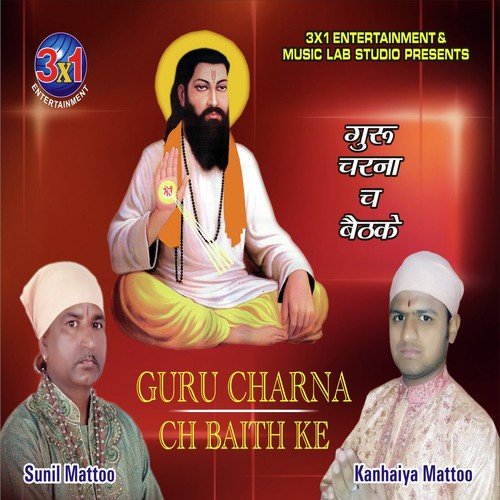 Naiyo Chhadna Dwar Guru Tera - Sunil Mattoo, Sunil Mattoo