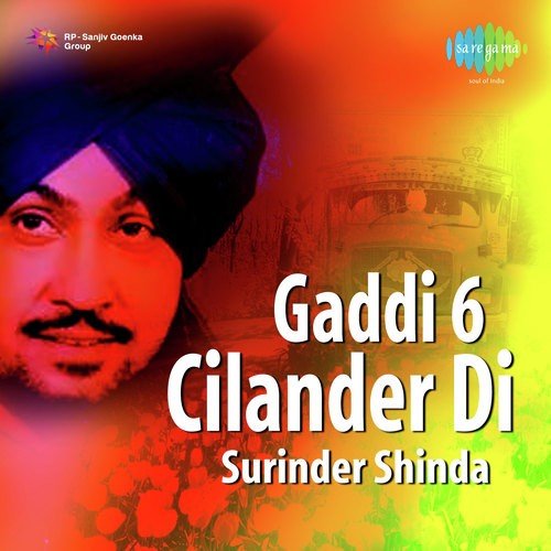 Dudh Wangu Tu Fath Gai - Surinder Shinda, Surinder Sonia