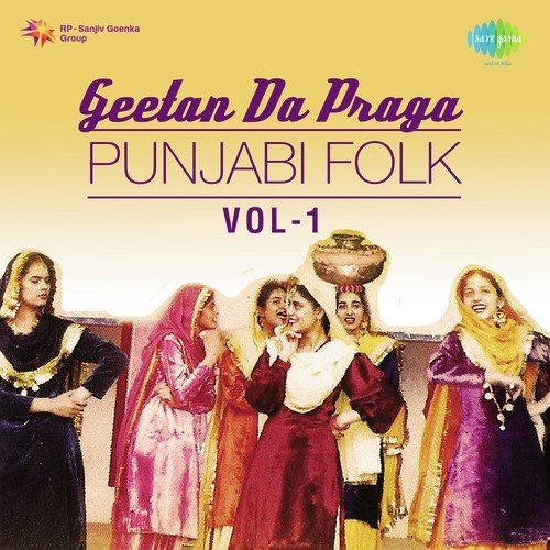 Ae Mera Geet - Dolly Guleria