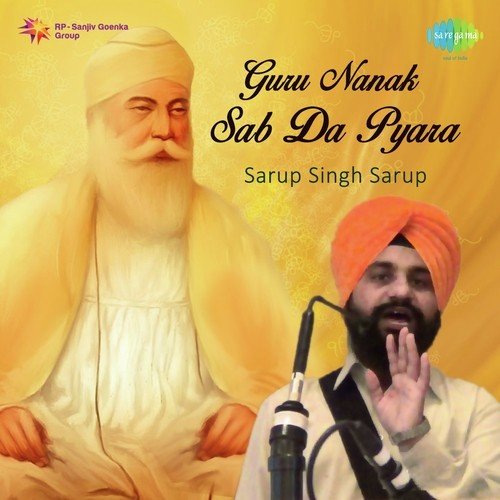 Tu Mera Rakha - Sarup Singh Sarup, Usharani