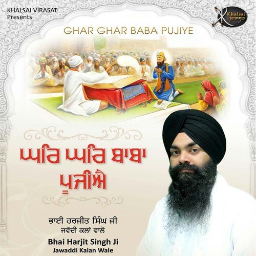 Jithey Baba Pair Dare - Bhai Harjit Singh Ji