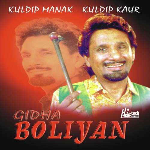 Botalan Ne Akhan Teriyan - Kuldeep Manak, Kuldip Kaur
