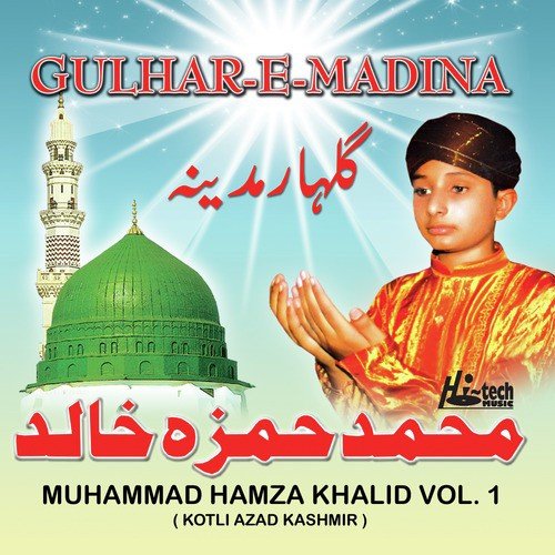 Rehmat Do Jehan - Muhammad Hamza Khalid